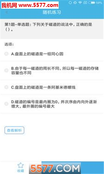 计算机一级题库图2