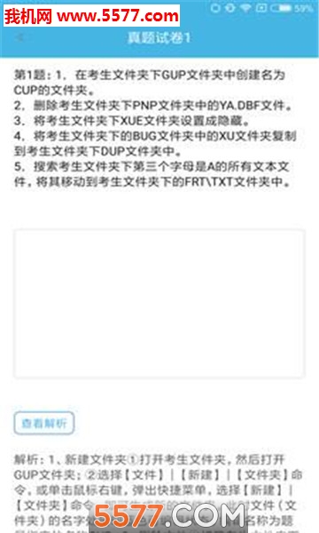 计算机一级题库图3