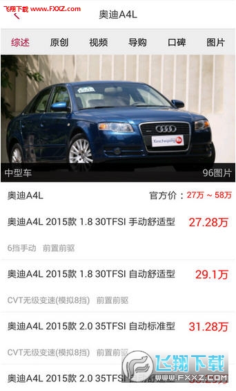 新车评app图2