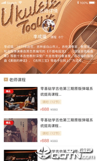 吉他风华app图2