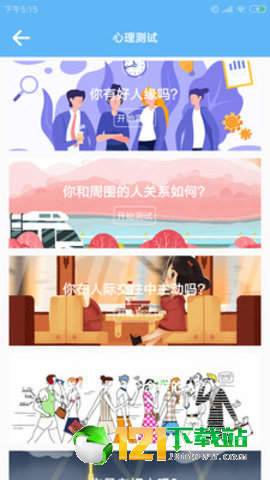 秘密探探图3