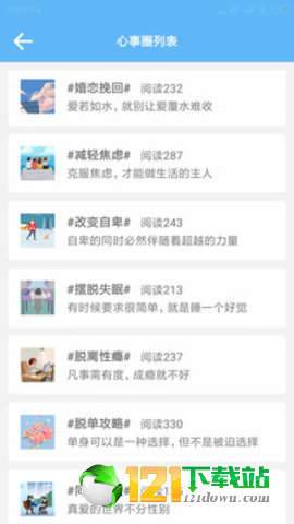 秘密探探图2