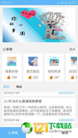 秘密探探图1