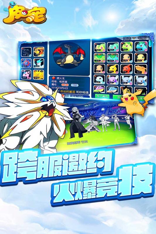皮宠百抽版图2