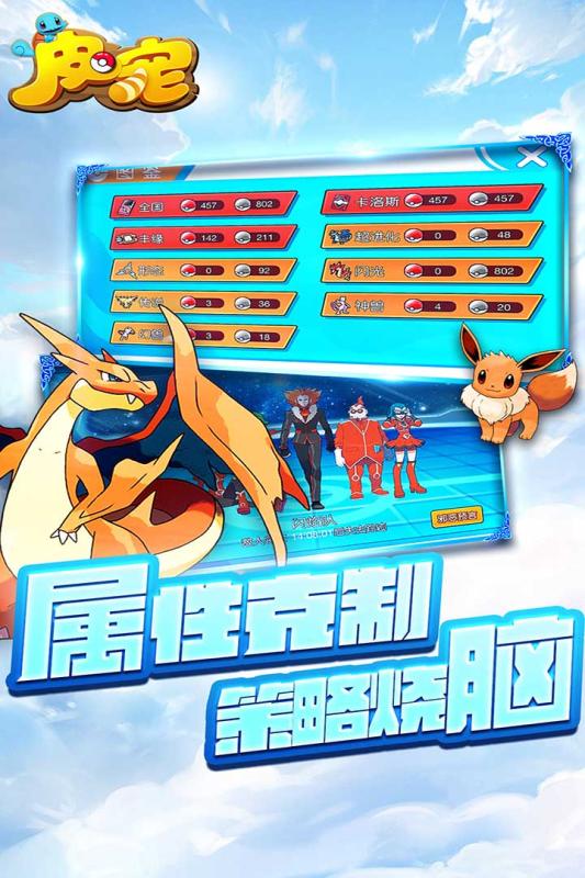 皮宠百抽版图4
