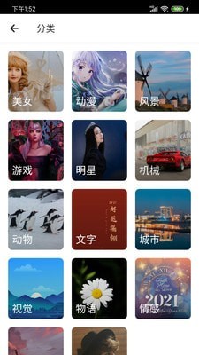 爱动漫壁纸大全免费版