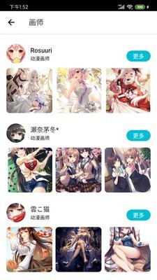 爱动漫壁纸大全免费版图2
