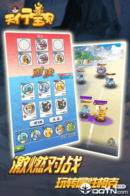 天行宝贝官方版最新版图3