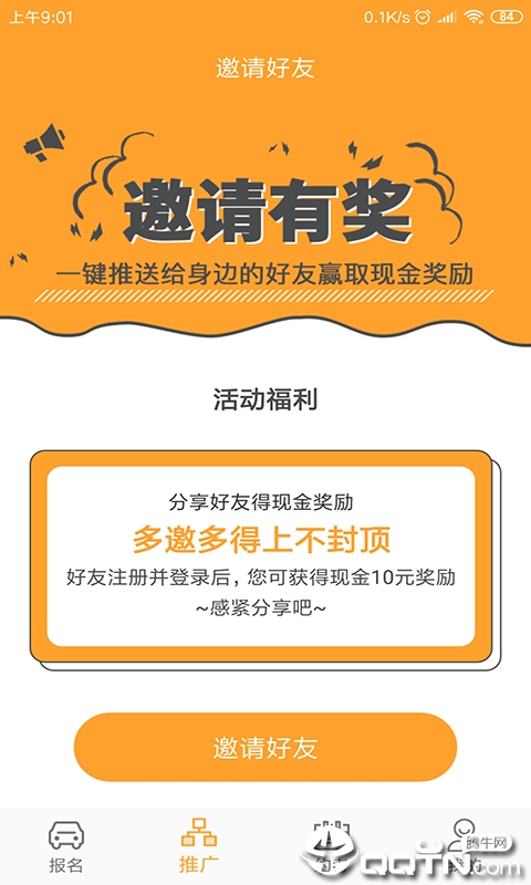 易学车app图2