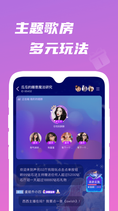 歌见最新版图2
