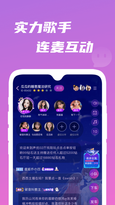 歌见最新版图1