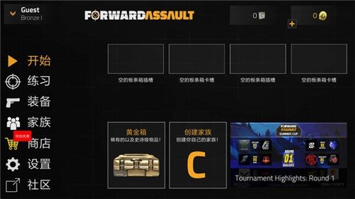 前锋突袭图2