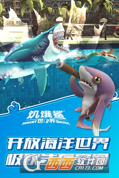 饥饿鲨世界2019新鲨鱼图2