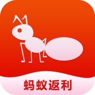 蚂蚁返利app