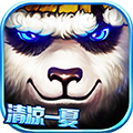 太极熊猫魅族版