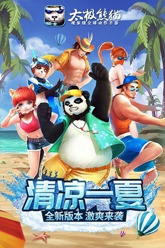 太极熊猫魅族版图3
