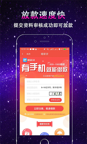 微贷借钱