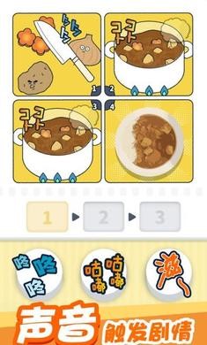 尖叫吧小鸡仔手机版图3