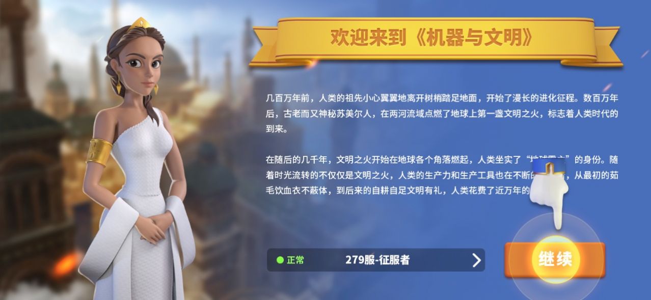 机器与文明图2