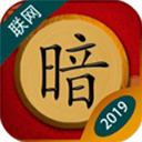暗棋官方版