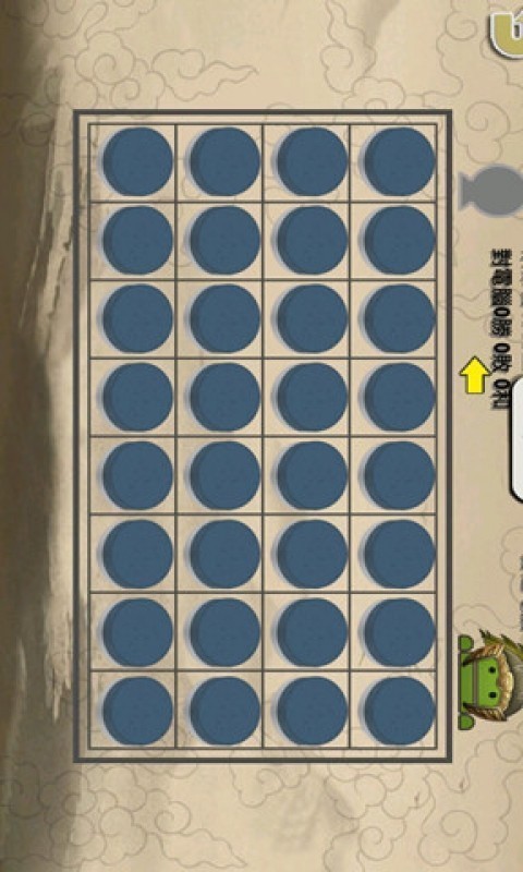 暗棋官方版图2