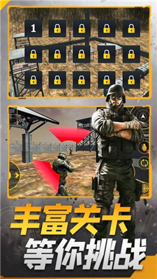 枪战王者特工官方版图4