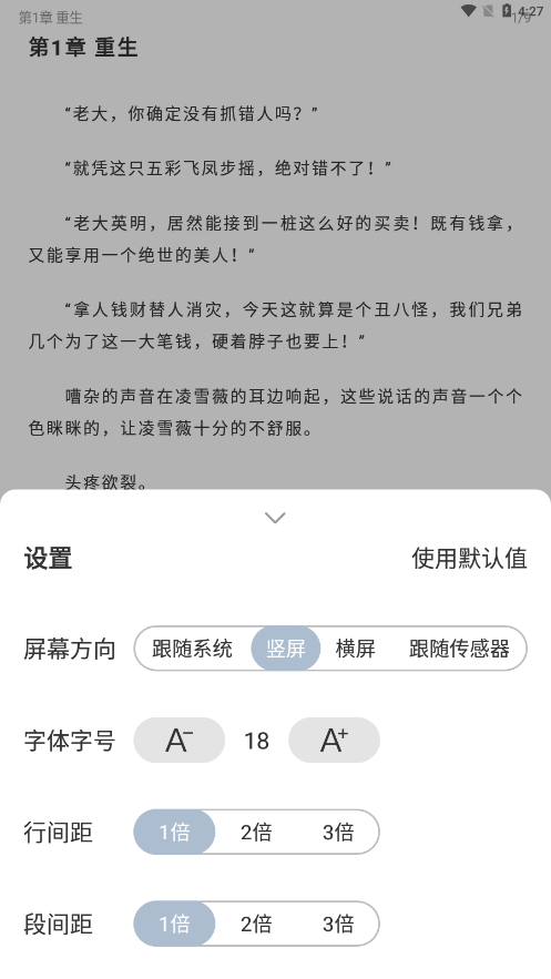 海猫小说app下载安装官方版图1