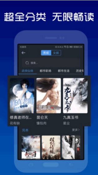 快读夜猫子小说