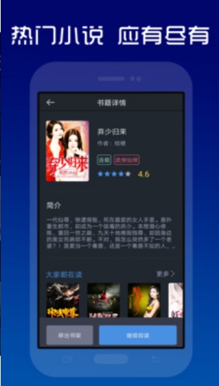 快读夜猫子小说