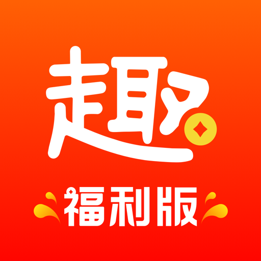 趣专享图标