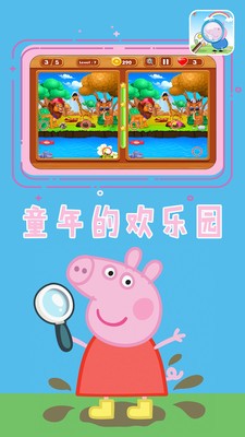 开心找找茬图1