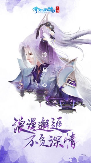 倩女幽魂2022最新版下载