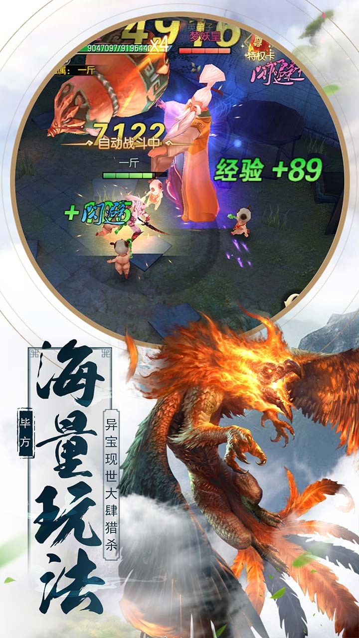 魔天录图3