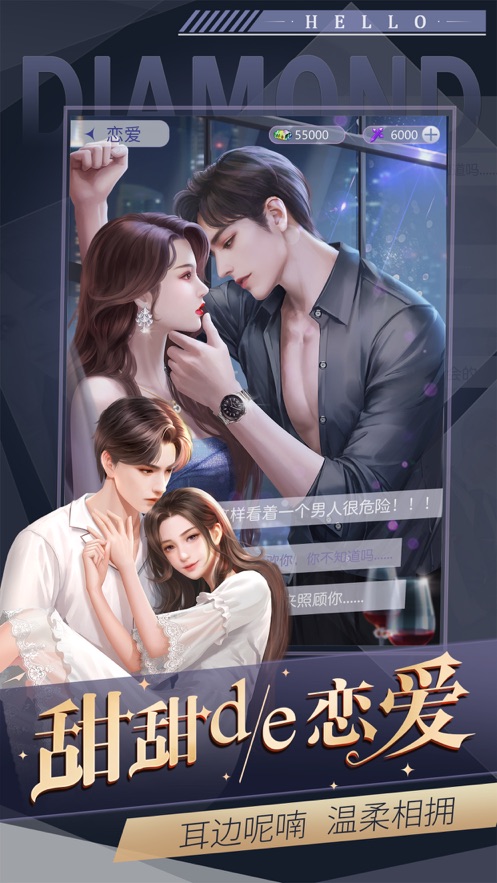 恋爱进行时电脑版图1