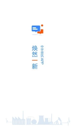 中宇资讯app第4张截图