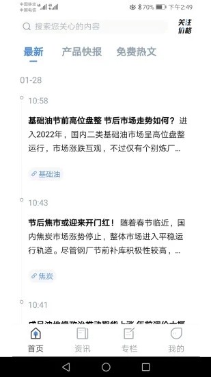 中宇资讯图2