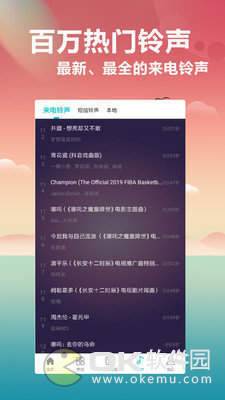 铃声主题库图2