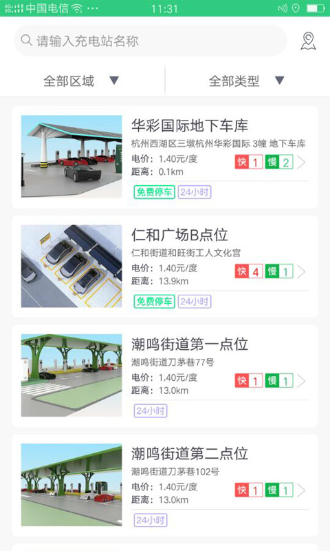 德充网软件图3