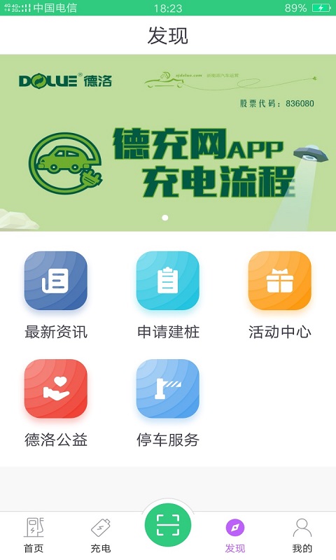 德充网软件图2