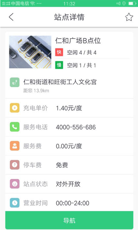 德充网软件图1