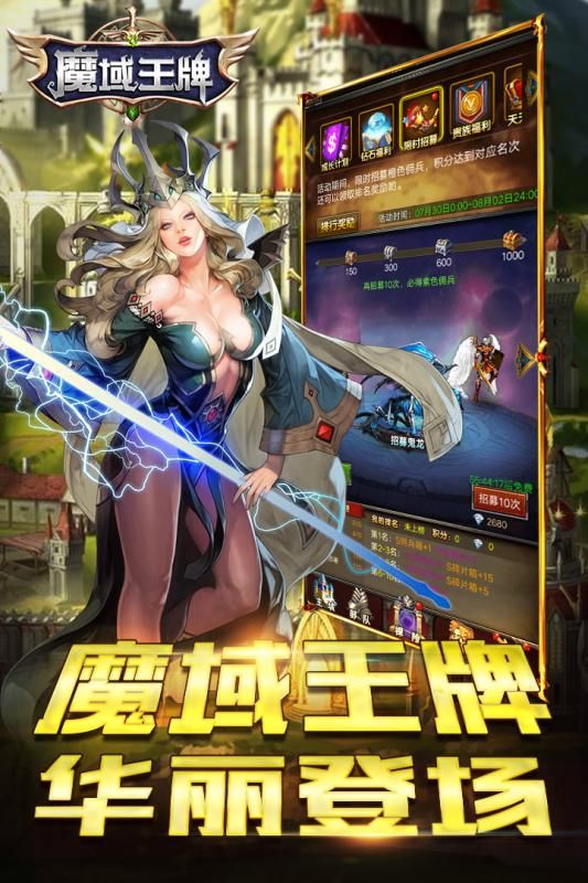 魔域王牌小米版图3