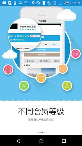 索尼中国官方版图1