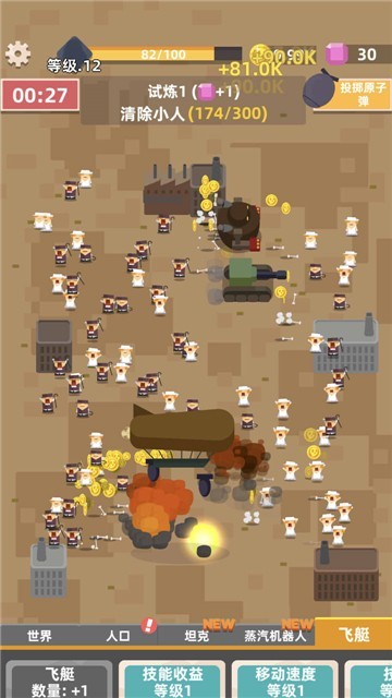 生存大挑战0.1.17IdleDisasterTycoon图3