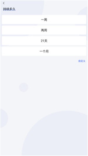 计划Plan图2