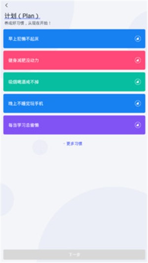 计划Plan图3