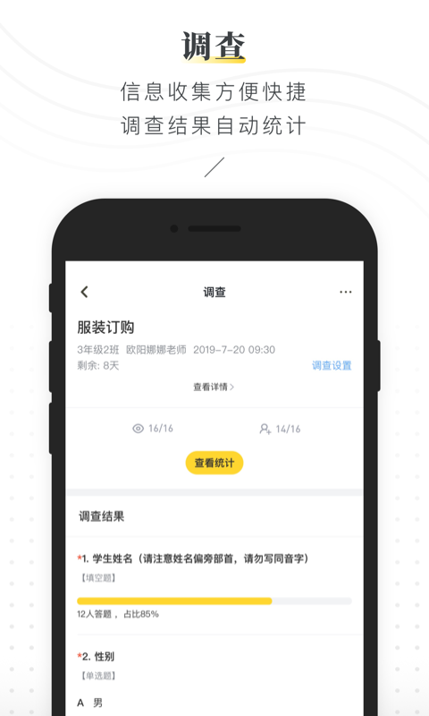 晓黑板截图2