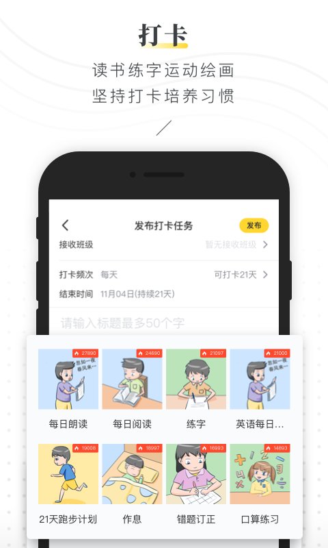 晓黑板截图4