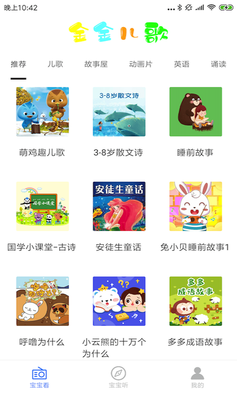 截图2