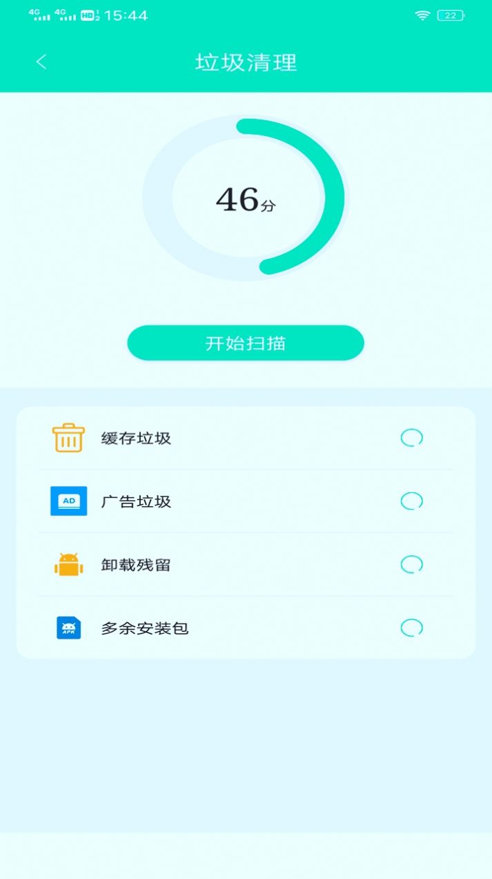 宇浩wifi管家app官方版图2