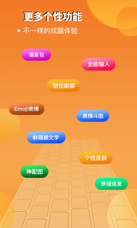 西瓜输入法app图4